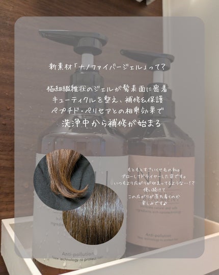 あこ on LIPS 「毎日使うものだから、地肌にも髪にもやさしく。NIJIRHYTH..」(4枚目)