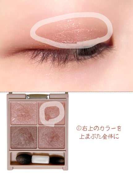 ジューシーピュアアイズ/キャンメイク/アイシャドウパレットを使ったクチコミ(4枚目)