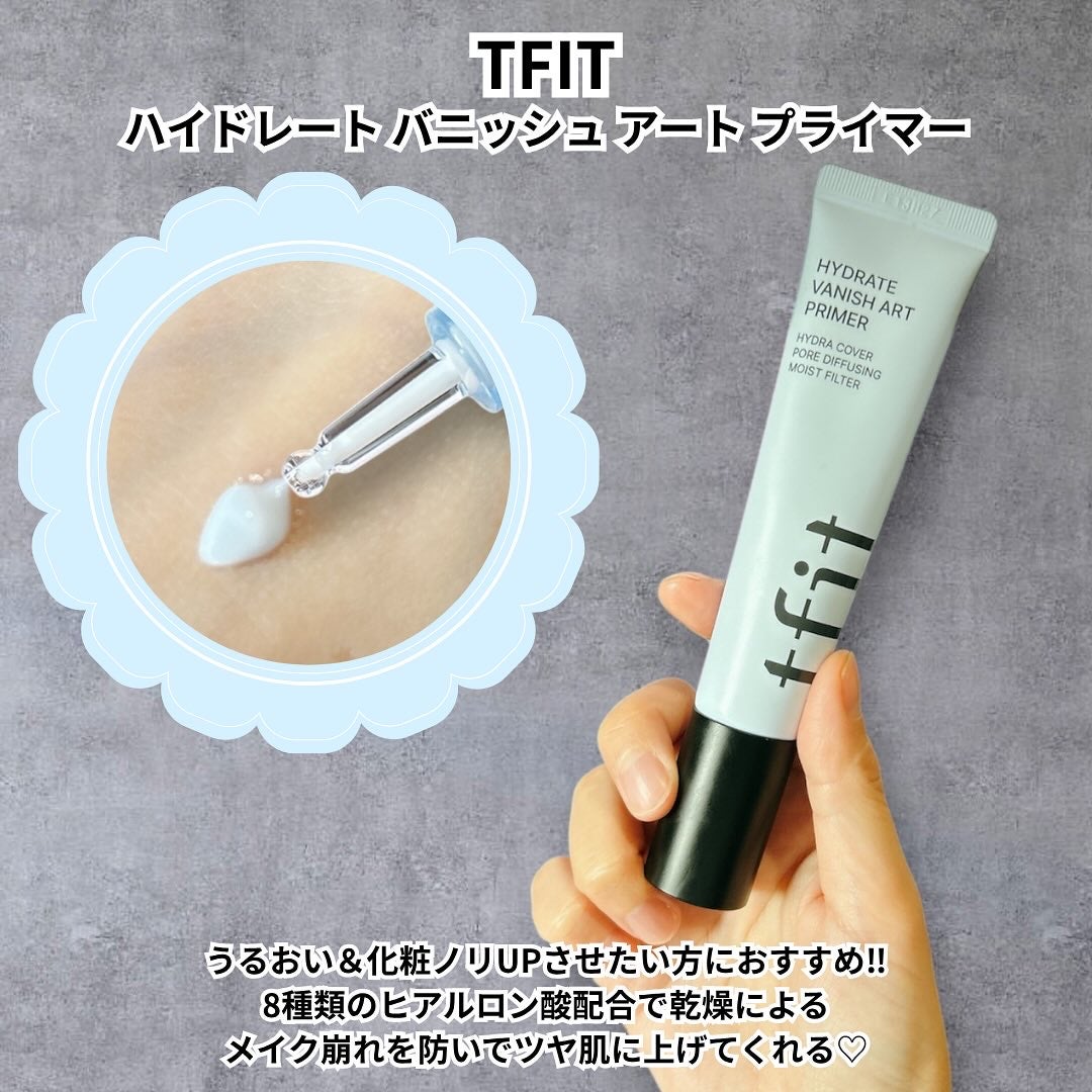 デリケートシルクベールアートプライマー/TFIT/化粧下地を使ったクチコミ(4枚目)
