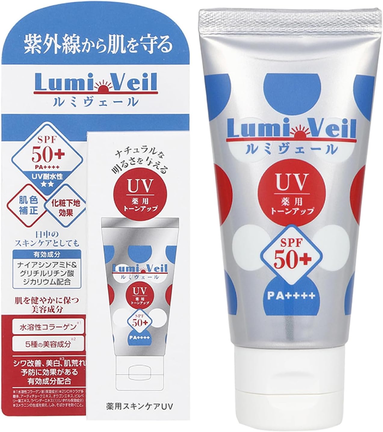 薬用トーンアップUVクリーム ルミヴェール