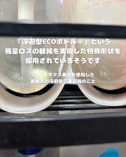 ムク+ モイスト アミノジェル シャンプー/ヘアトリートメント/muku+/市販シャンプーを使ったクチコミ(2枚目)