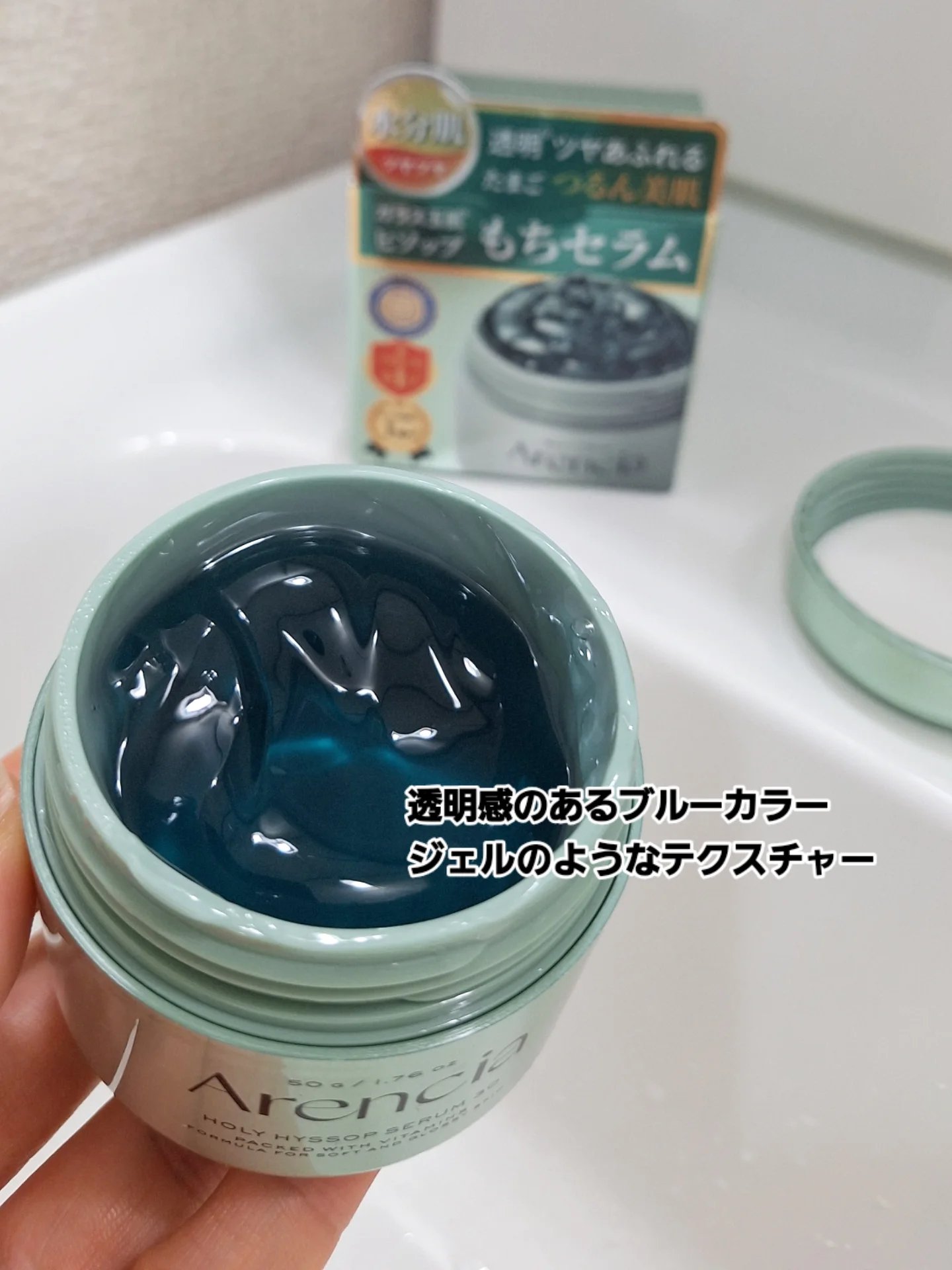 ホーリーヒソップ もちセラム/アレンシア/美容液を使ったクチコミ（2枚目）