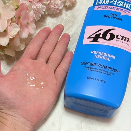 デオドラントボディウオッシュ REFRESHING HERBAL/46cm/ボディソープを使ったクチコミ(4枚目)