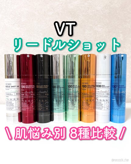 リードルショット100/VT/美容液を使ったクチコミ(1枚目)