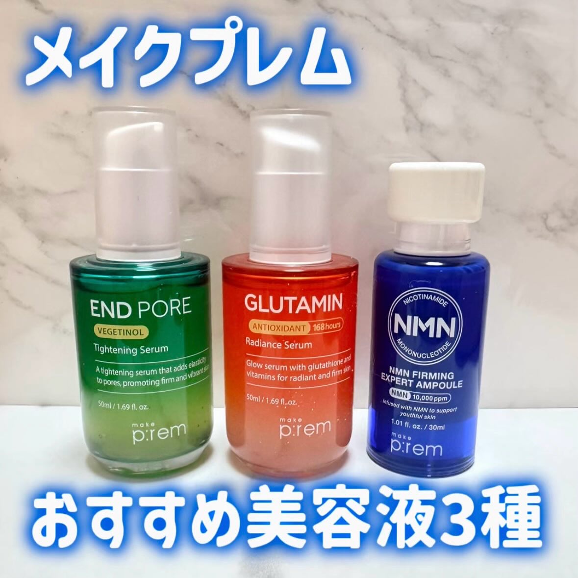エンドポアベジチノールタイト二ングセラム/make prem/美容液を使ったクチコミ（1枚目）
