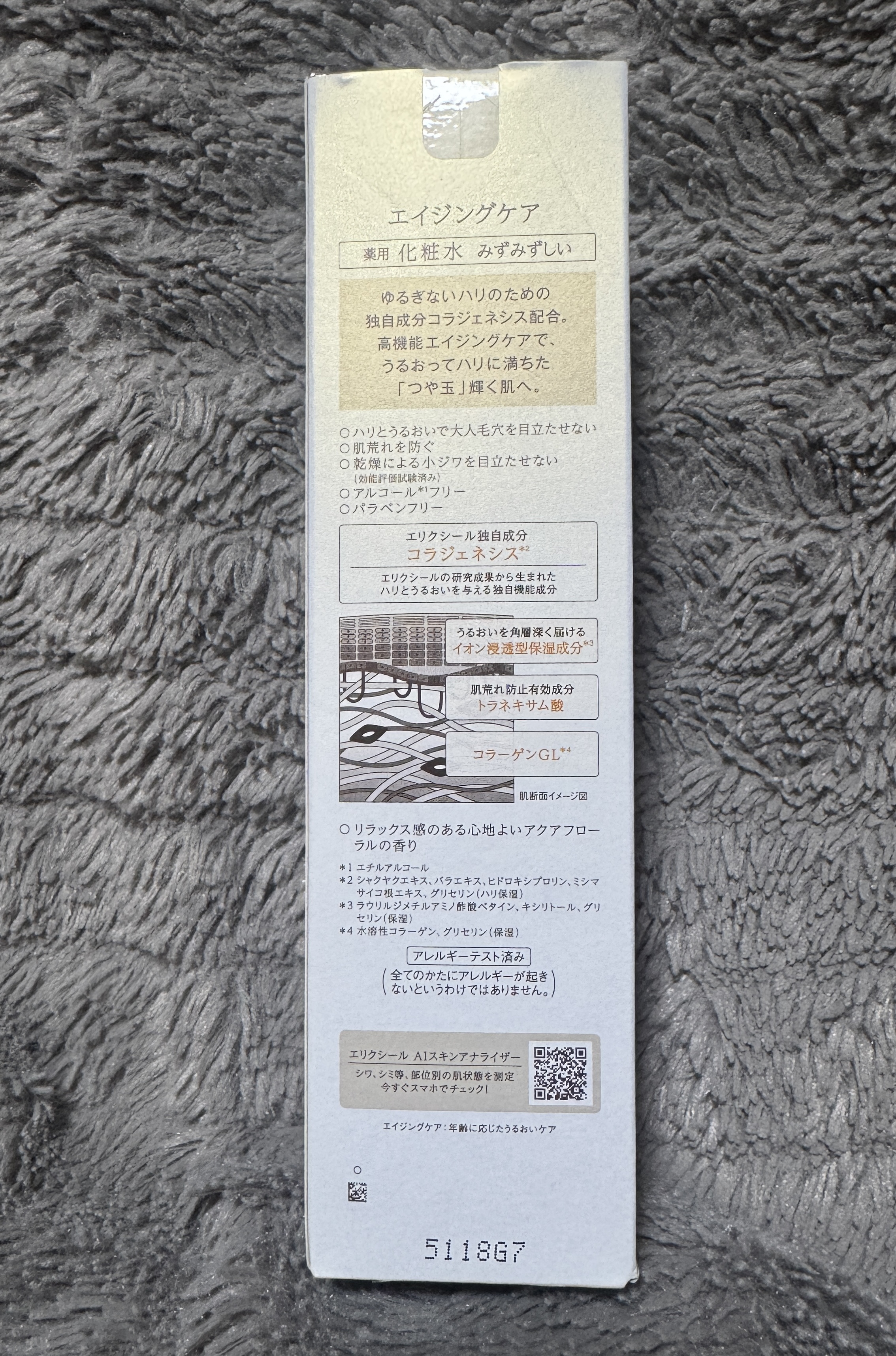 リフトモイスト ローション みずみずしいタイプ ba 170mL/エリクシール/化粧水を使ったクチコミ（2枚目）