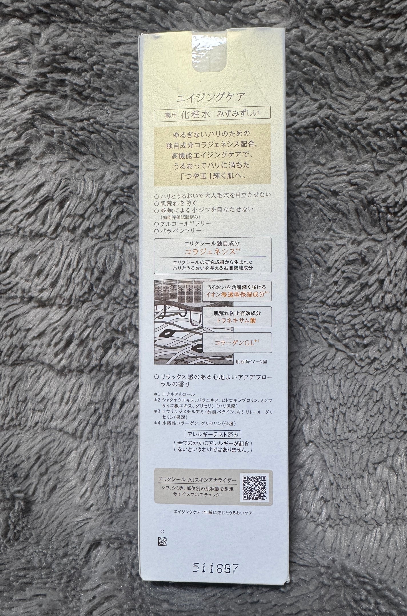 リフトモイスト ローション みずみずしいタイプ ba/エリクシール/化粧水を使ったクチコミ(2枚目)