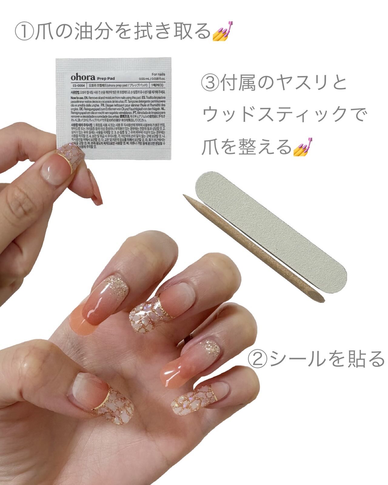 オホーラ プロイージーピールリムーバー/ohora/除光液を使ったクチコミ（3枚目）