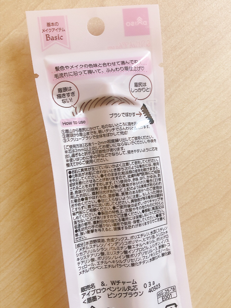 #&withcharm アイブロウペンシル丸芯/DAISO/アイブロウペンシルを使ったクチコミ（2枚目）