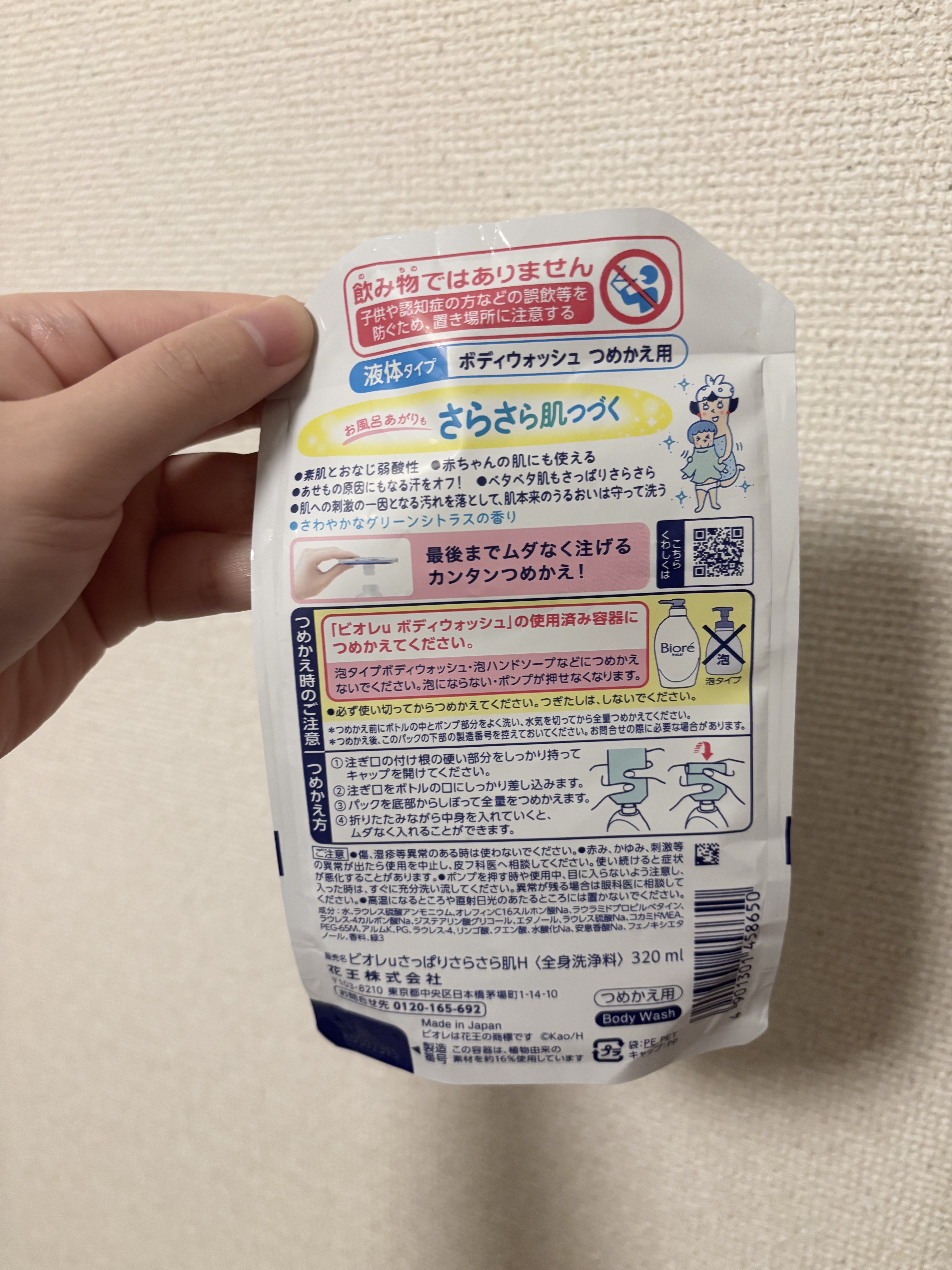 ビオレu さっぱりさらさら肌(旧)のクチコミ「ビオレuさっぱりさらさら肌 ✨️

さっぱりサラサラ タイプ♡

寒い時期でも厚着をして熱がこ.....」（2枚目）