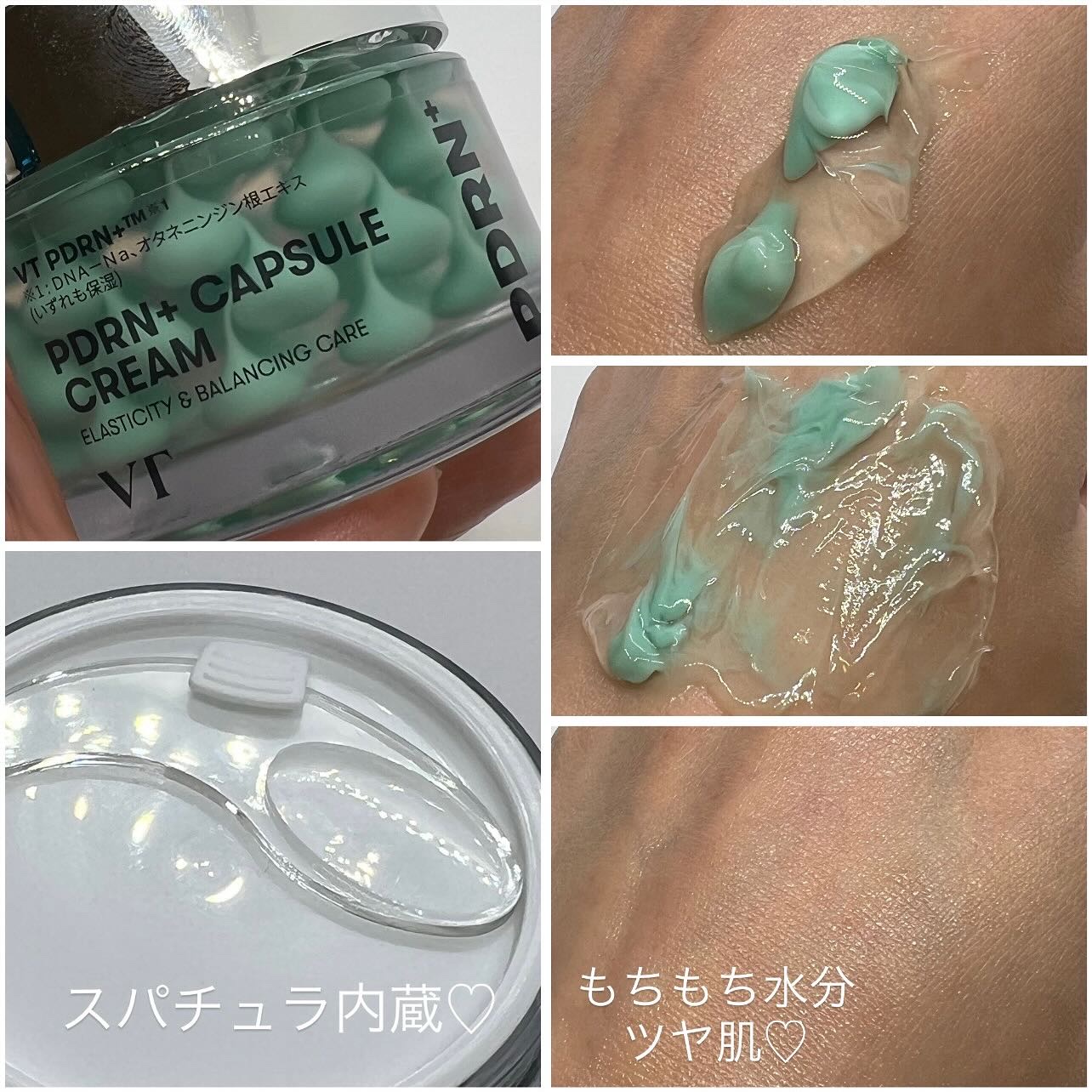 PDRN カプセルクリーム 100/VT/フェイスクリームを使ったクチコミ（3枚目）