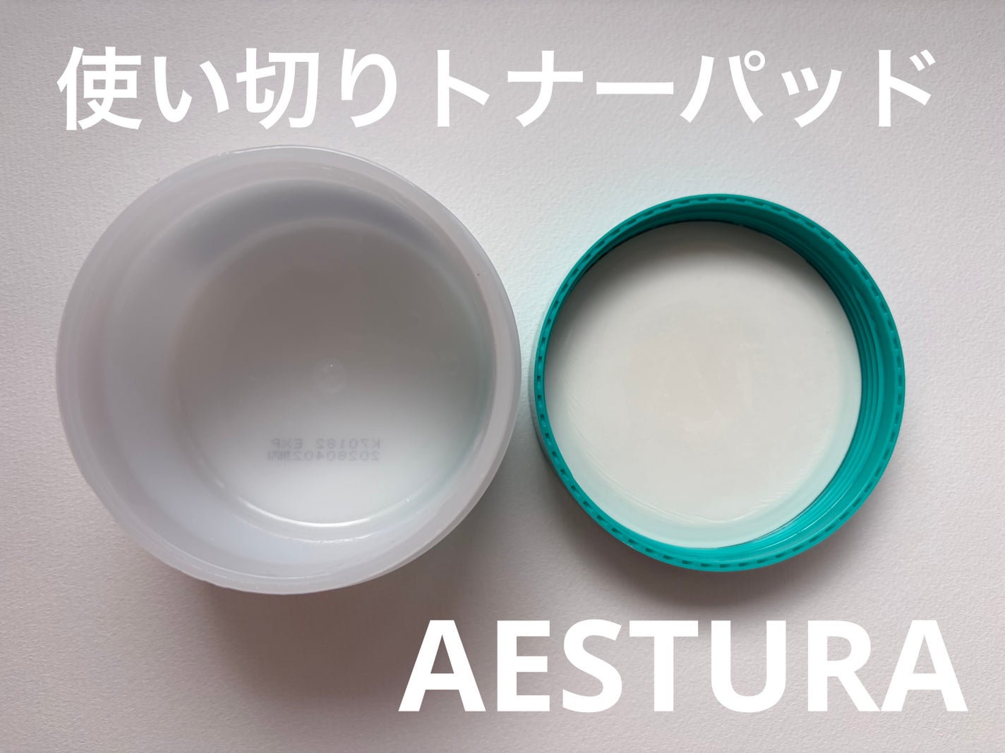 エイシカ365クイックマスクパッド/AESTURA/トナーパッドを使ったクチコミ(1枚目)