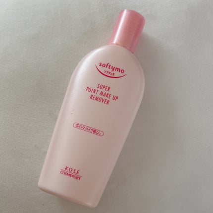 ソフティモ スーパー ポイントメイクアップリムーバー/ソフティモ/ポイントメイクリムーバーを使ったクチコミ(1枚目)