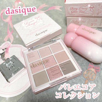 シャドウパレット/dasique/アイシャドウパレットを使ったクチコミ(1枚目)