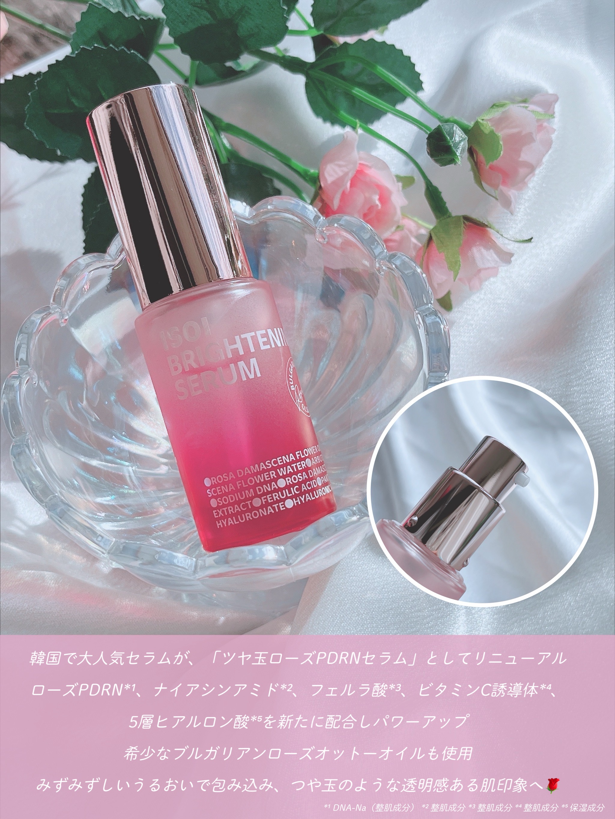 ブライトニングセラム /ISOI/美容液を使ったクチコミ（2枚目）