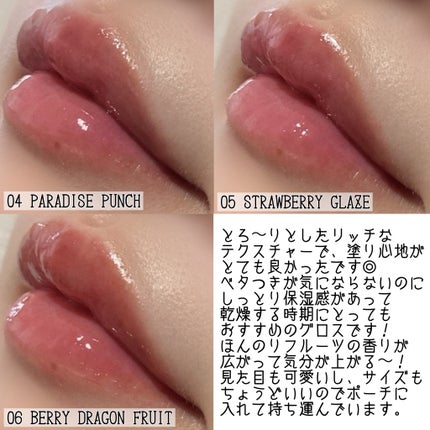 BabyBright ヘルシースムージーリップ/BabyBright/リップグロスを使ったクチコミ(5枚目)