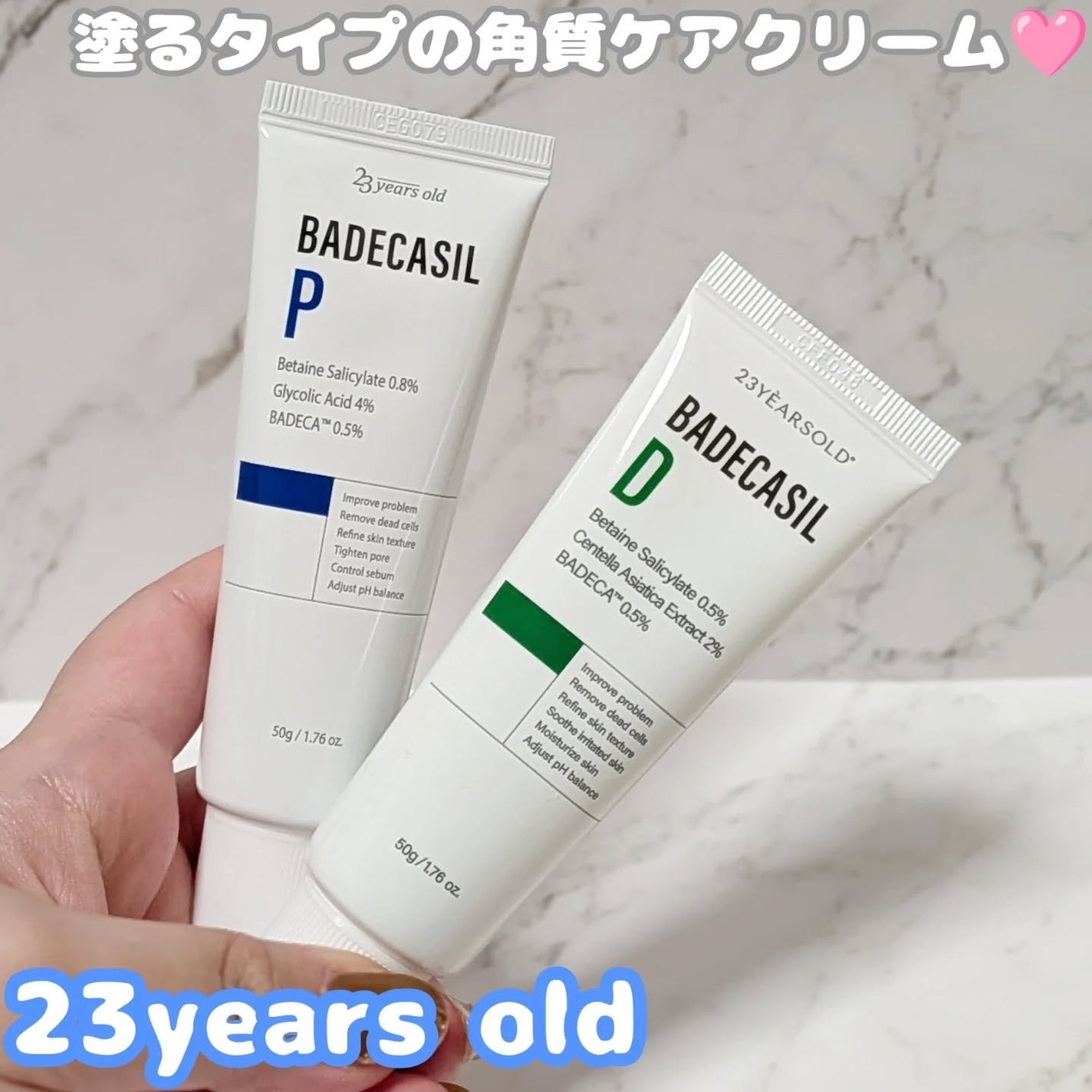 バデカシルDクリーム/23years old/フェイスクリームを使ったクチコミ(1枚目)