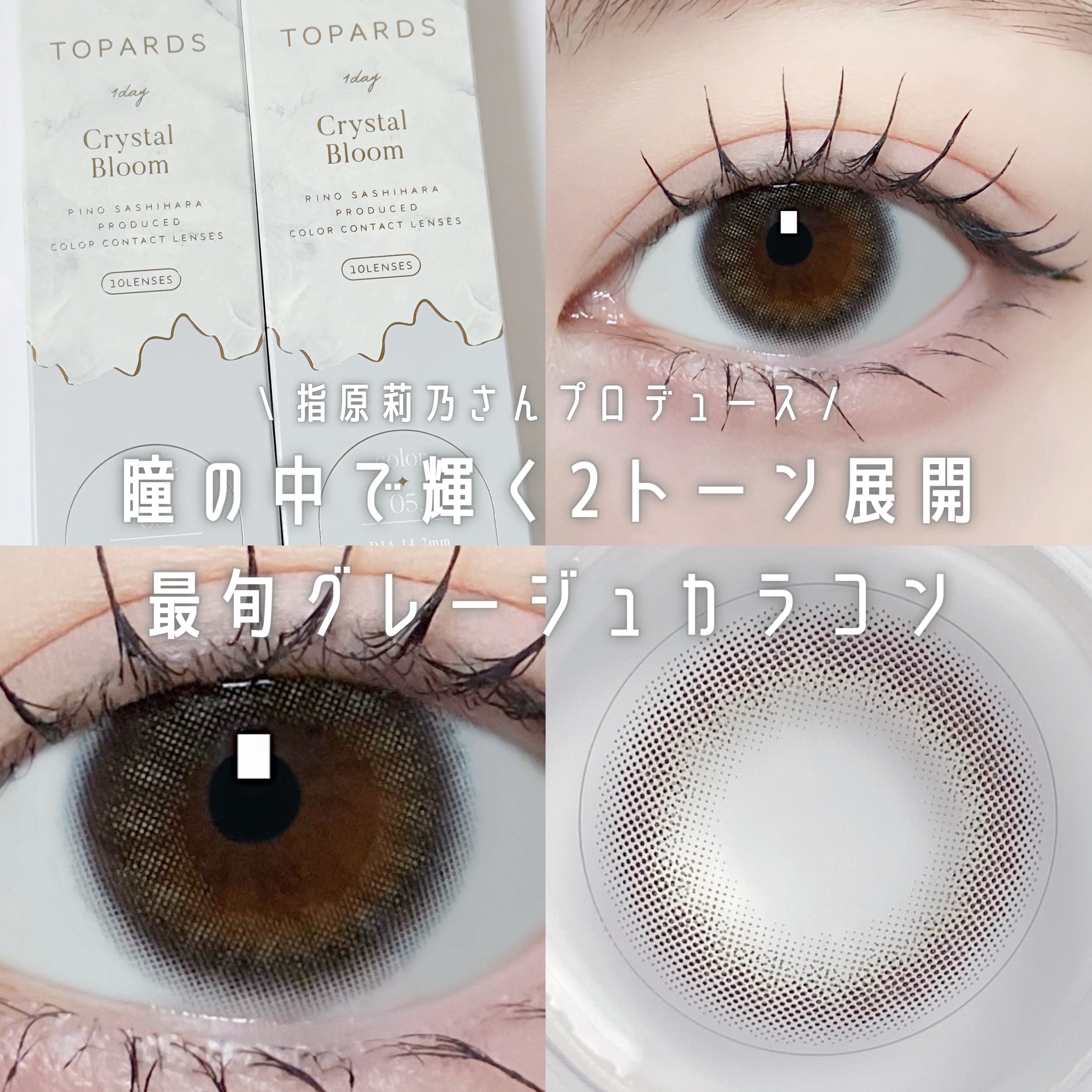 TOPARDS 1day/TOPARDS/ワンデー（１DAY）カラコンを使ったクチコミ（1枚目）