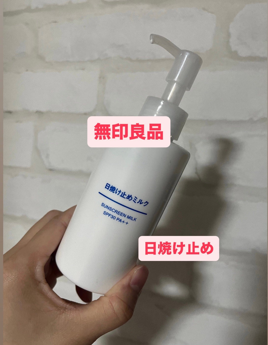 日焼け止めミルク SPF30/無印良品/日焼け止めミルクを使ったクチコミ(1枚目)