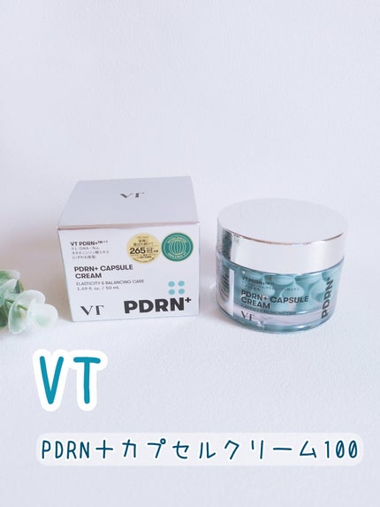 PDRN カプセルクリーム 100/VT/フェイスクリームを使ったクチコミ(1枚目)