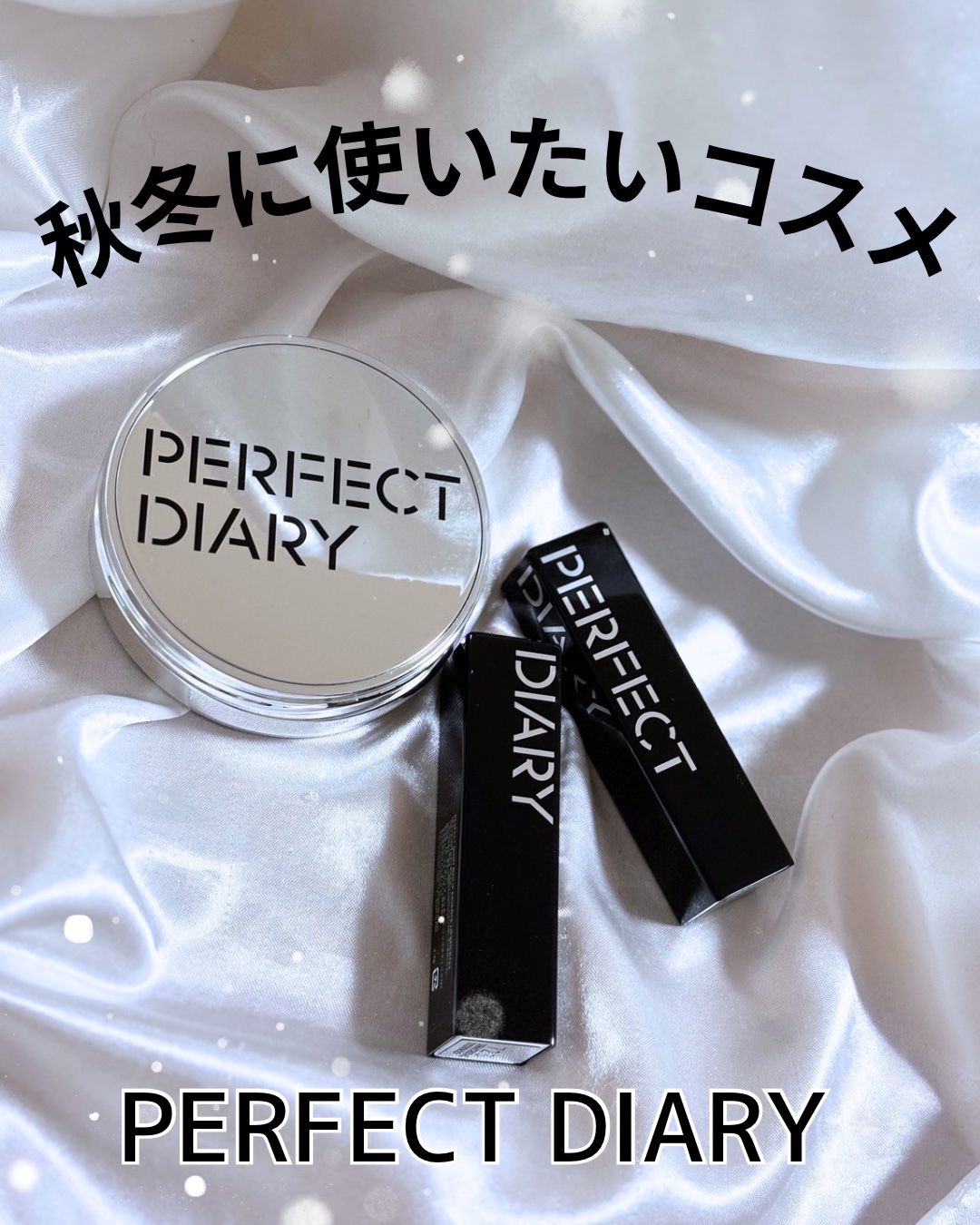 バイオリップ エッセンス リップスティック/PERFECT DIARY/口紅を使ったクチコミ（1枚目）