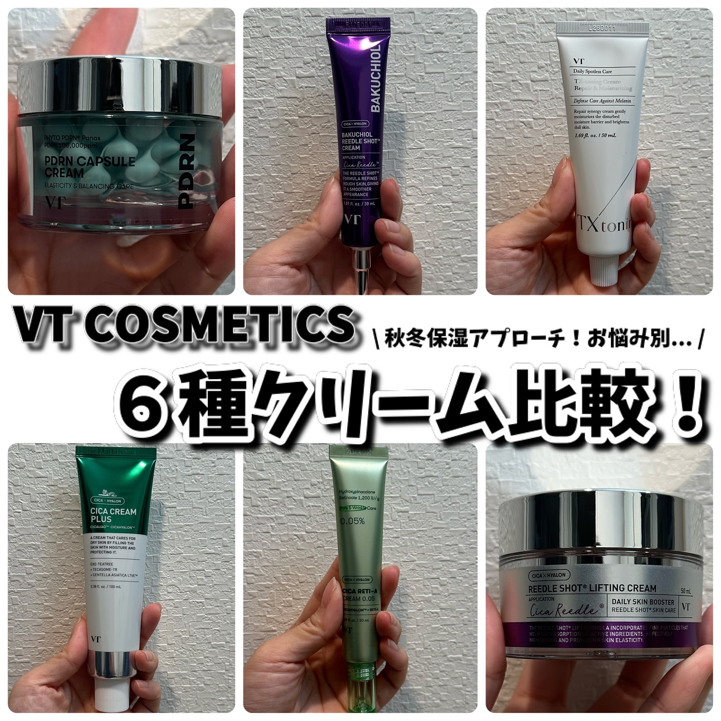 CICA クリーム/VT/フェイスクリームを使ったクチコミ（1枚目）