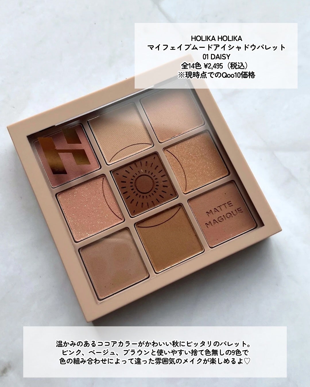 マイフェイブムードアイパレット 9カラー/HOLIKA HOLIKA/アイシャドウパレットを使ったクチコミ(2枚目)