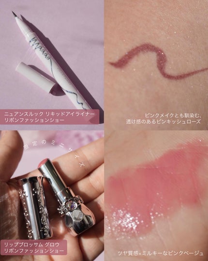 ジルスチュアート リボンファッションショー コレクション/JILL STUART/メイクアップキットを使ったクチコミ(4枚目)