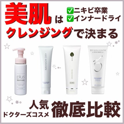 クレンジングソープ泡 ホームケア/PLUSRESTORE/泡洗顔を使ったクチコミ(1枚目)