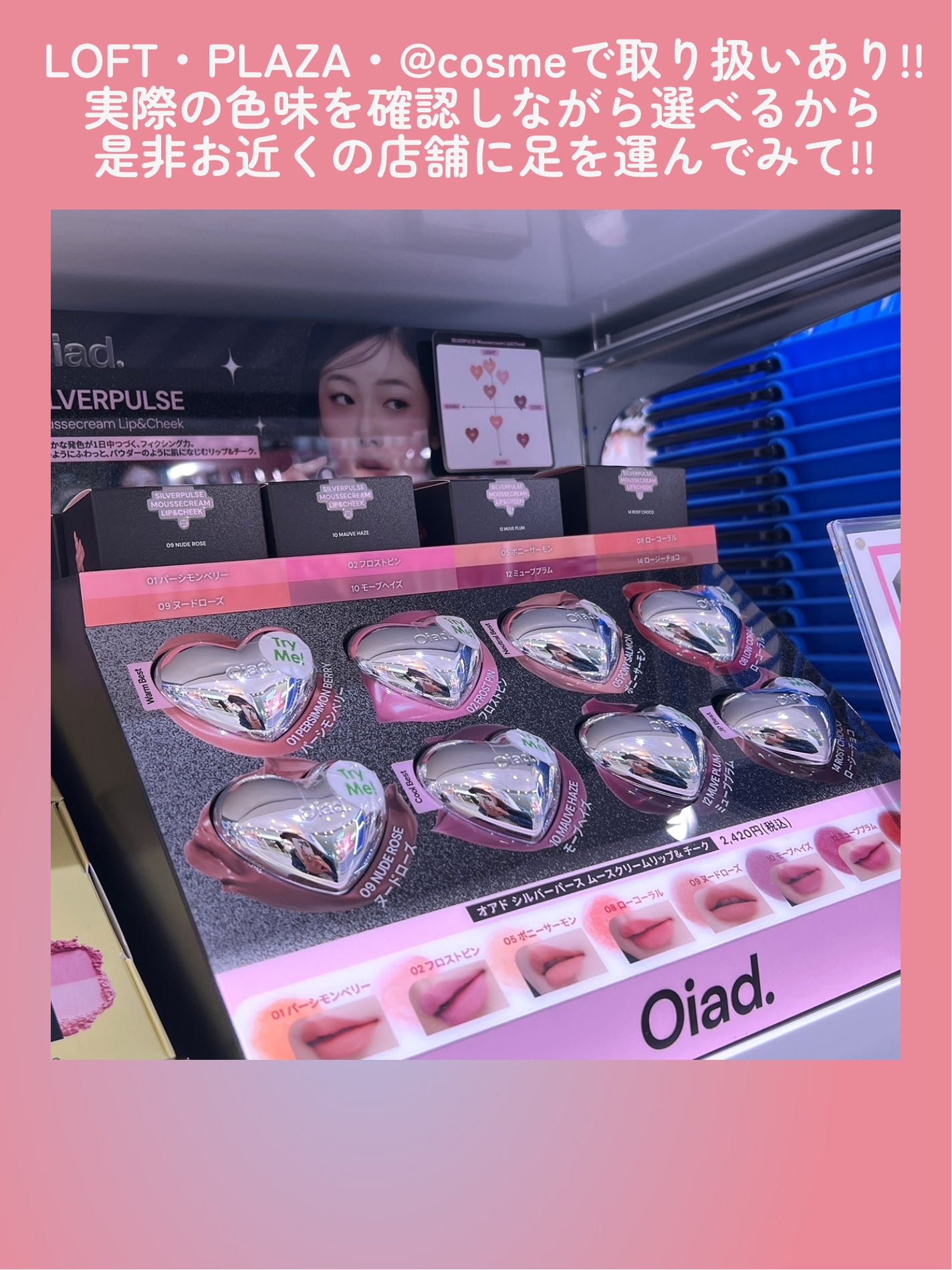 シルバーパース ムースクリーム リップ&チーク/oiad/ジェル・クリームチークを使ったクチコミ(6枚目)