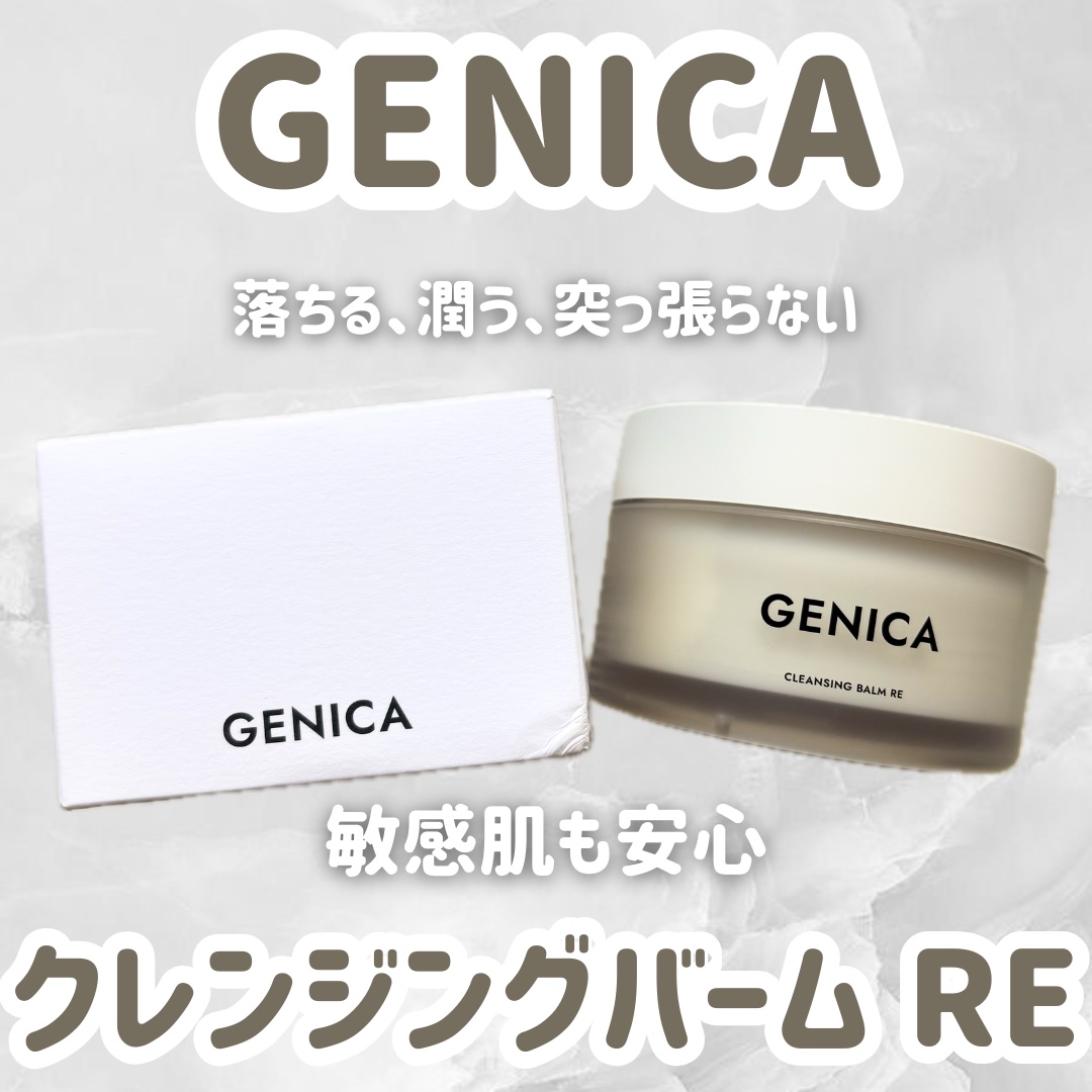 ジェニカ クレンジングバームRE/GENICA/クレンジングバームを使ったクチコミ（1枚目）