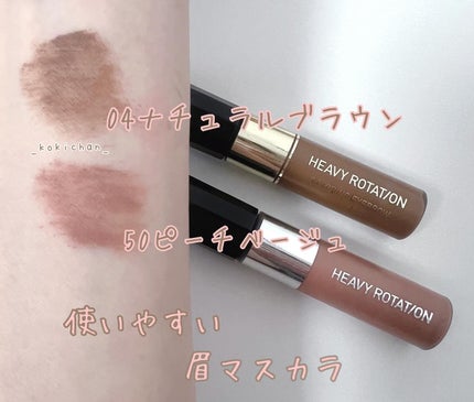 ヘビーローテーション カラーリングアイブロウEX/ヘビーローテーション/眉マスカラを使ったクチコミ(1枚目)