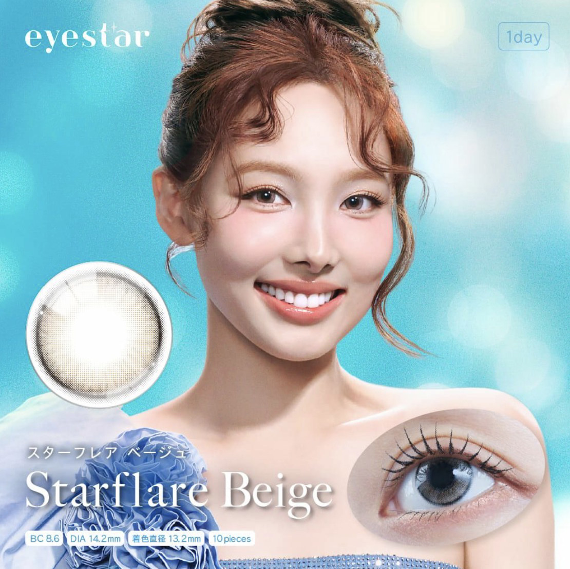 eyestar 1day スターフレアベージュ /eyestar/ワンデー（１DAY）カラコンを使ったクチコミ（3枚目）