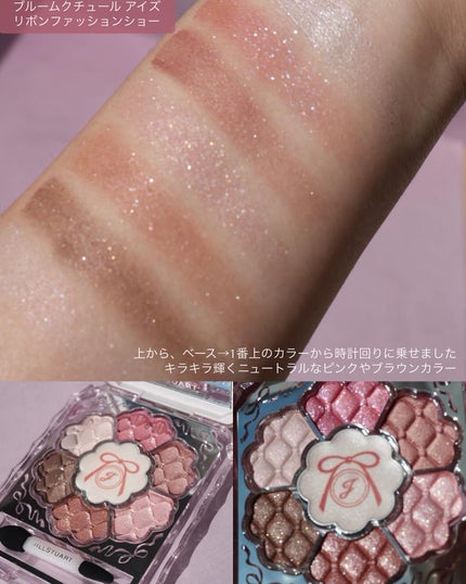 ジルスチュアート リボンファッションショー コレクション/JILL STUART/メイクアップキットを使ったクチコミ(3枚目)