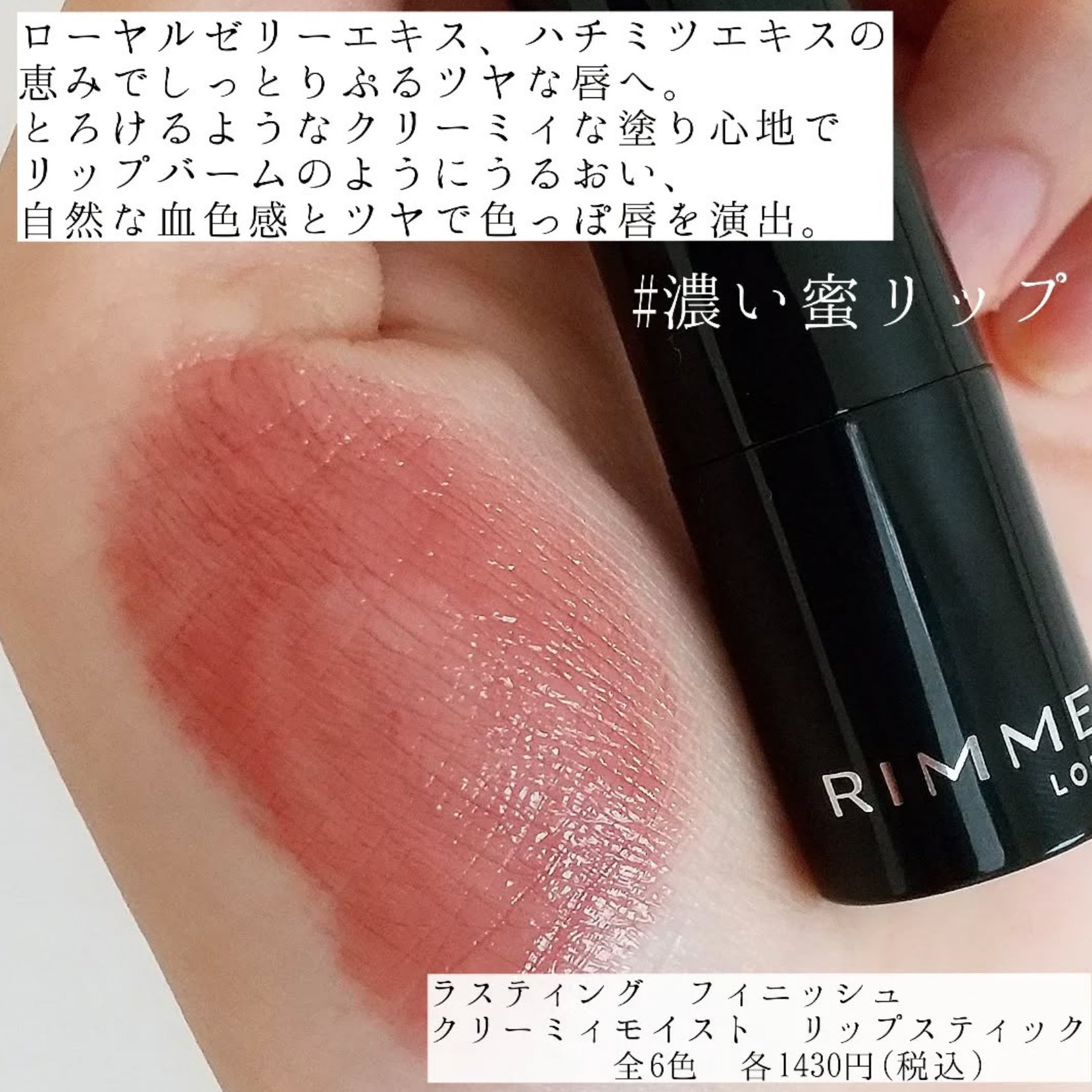 ラスティング フィニッシュ クリーミィモイスト リップスティック/リンメル ロンドン/口紅を使ったクチコミ（2枚目）