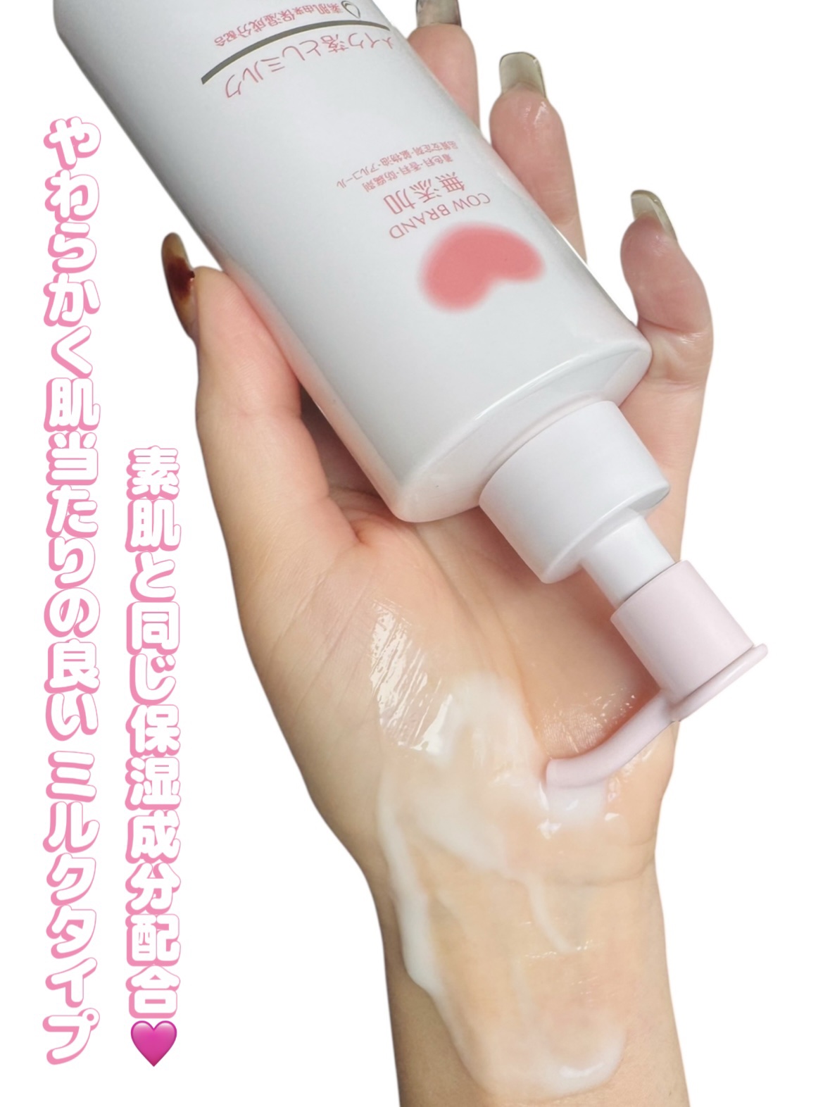 メイク落としミルク/カウブランド無添加/ミルククレンジングを使ったクチコミ（1枚目）