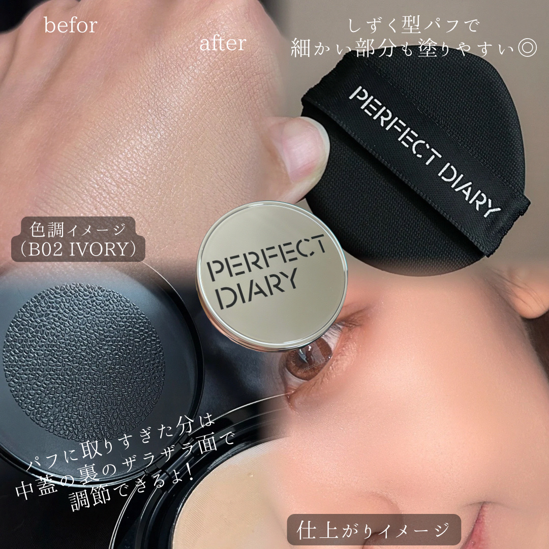 バイオリップ エッセンス リップスティック/PERFECT DIARY/口紅を使ったクチコミ（3枚目）