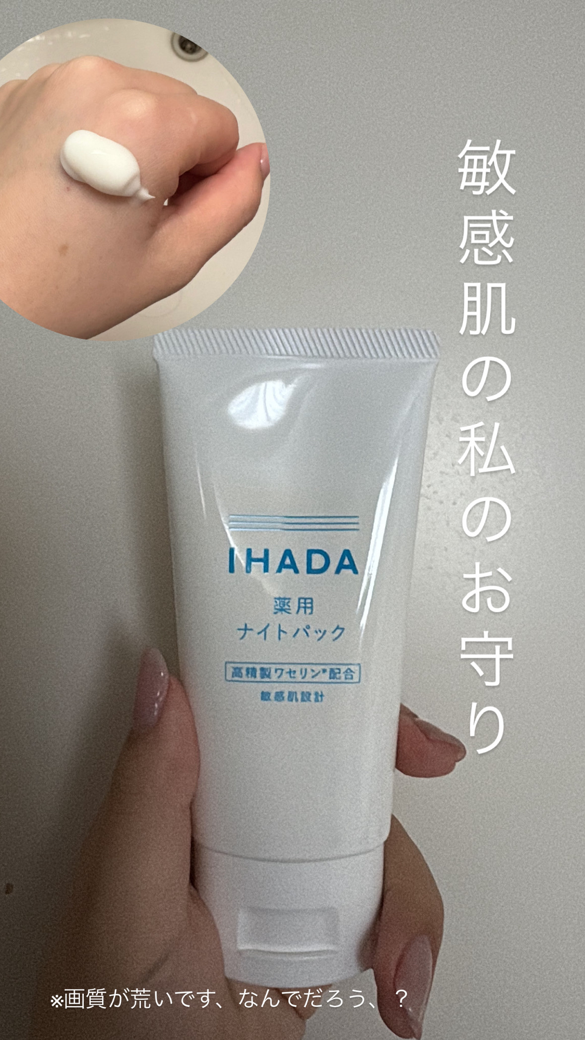 薬用エマルジョン/IHADA/乳液を使ったクチコミ（3枚目）