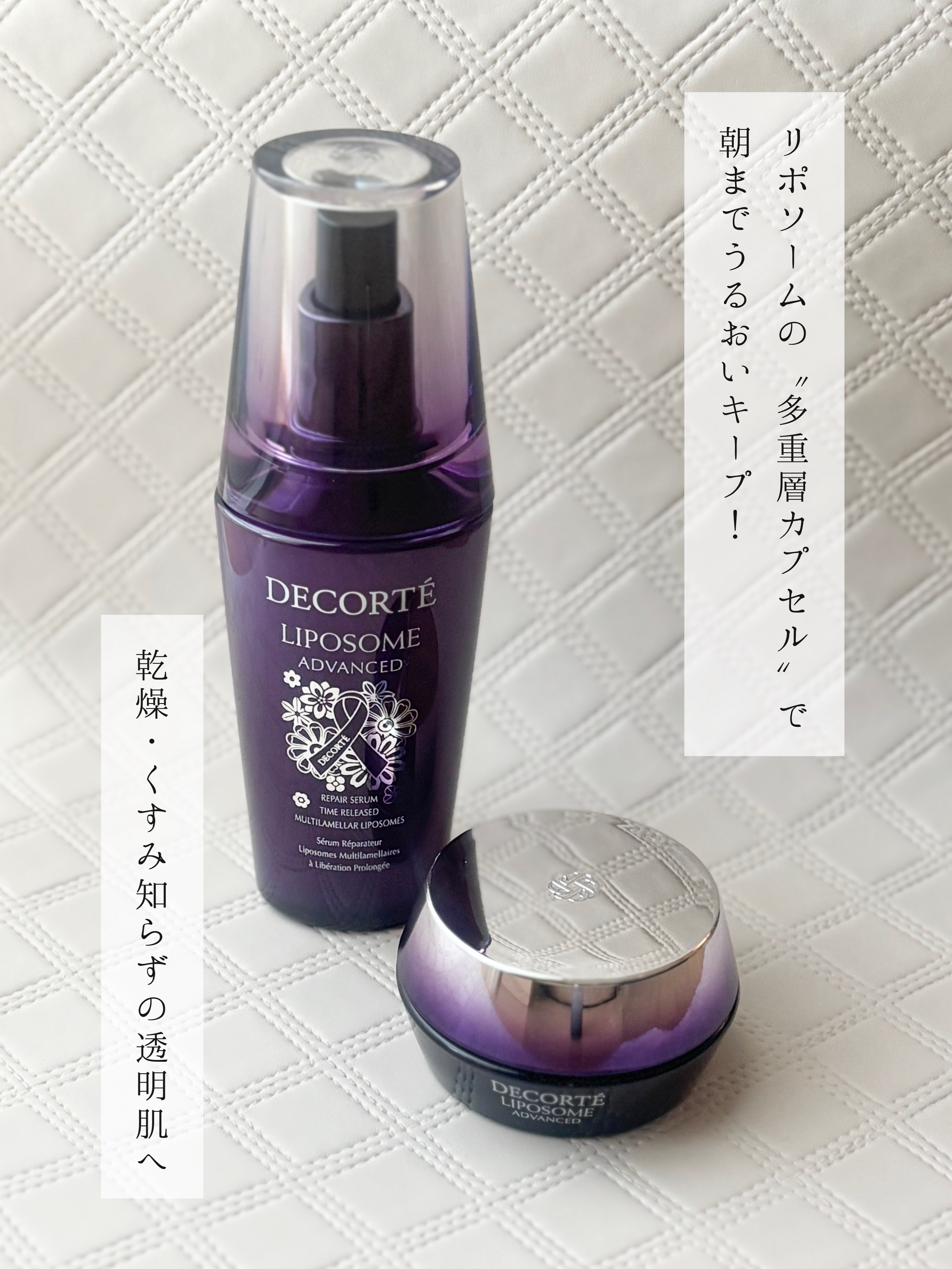 リポソーム アドバンスト　リペアセラム/DECORTÉ/美容液を使ったクチコミ（3枚目）