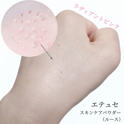 エテュセ スキンケアパウダー (ルース) ラディアントピンク/ettusais/ルースパウダーを使ったクチコミ(4枚目)