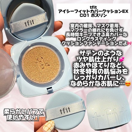 カバーアッププロコンシーラー/TFIT/パレットコンシーラーを使ったクチコミ(2枚目)