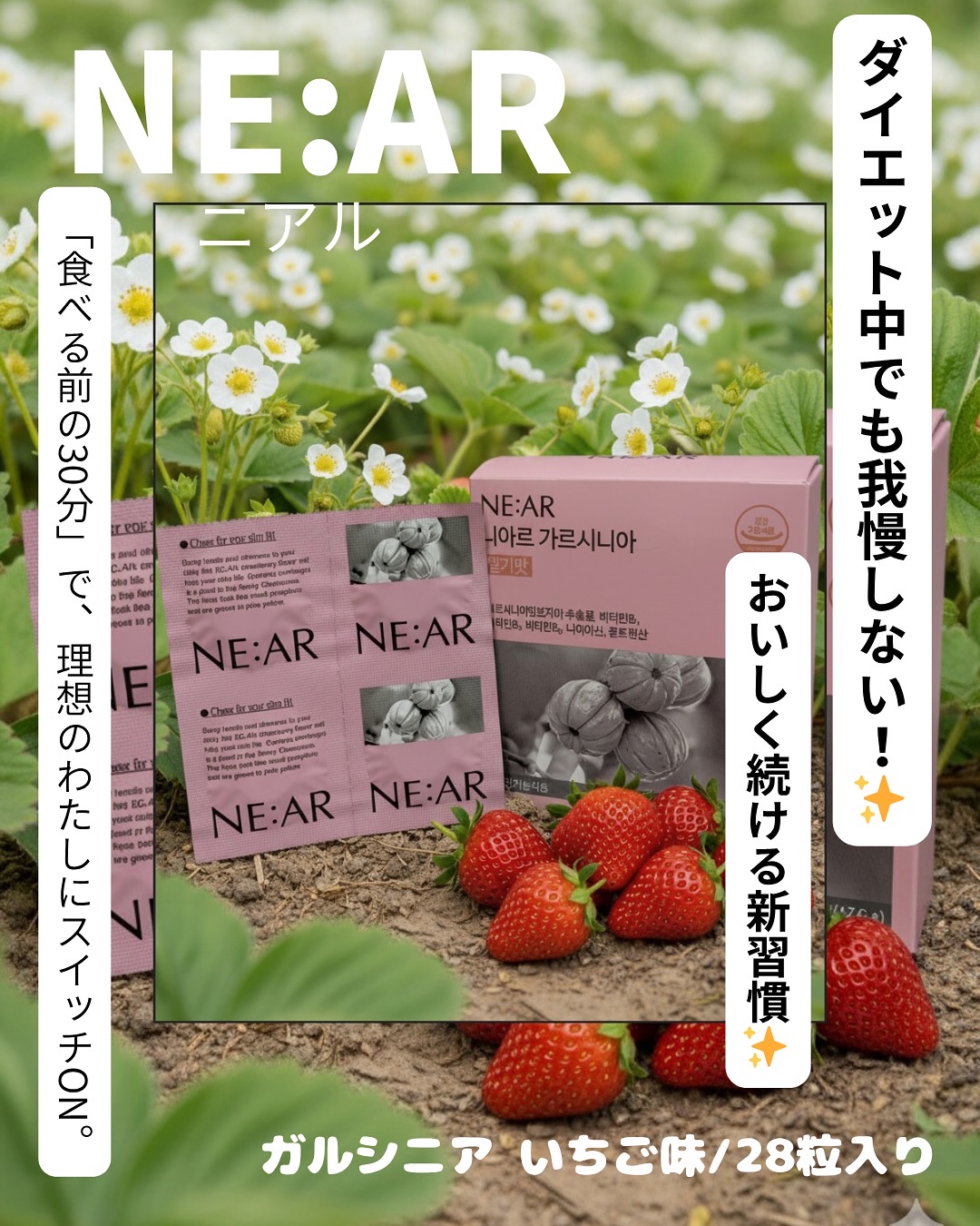 ガルシニア/NE:AR/ボディサプリメントを使ったクチコミ（1枚目）