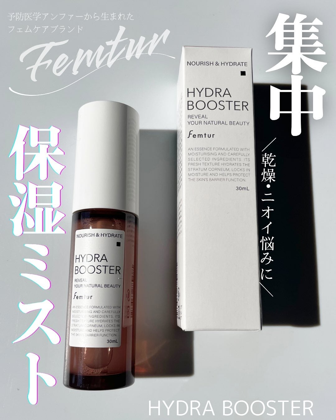 フェムチャー ハイドラブースター/アンファー(スカルプD)/デリケートゾーンケアを使ったクチコミ(1枚目)