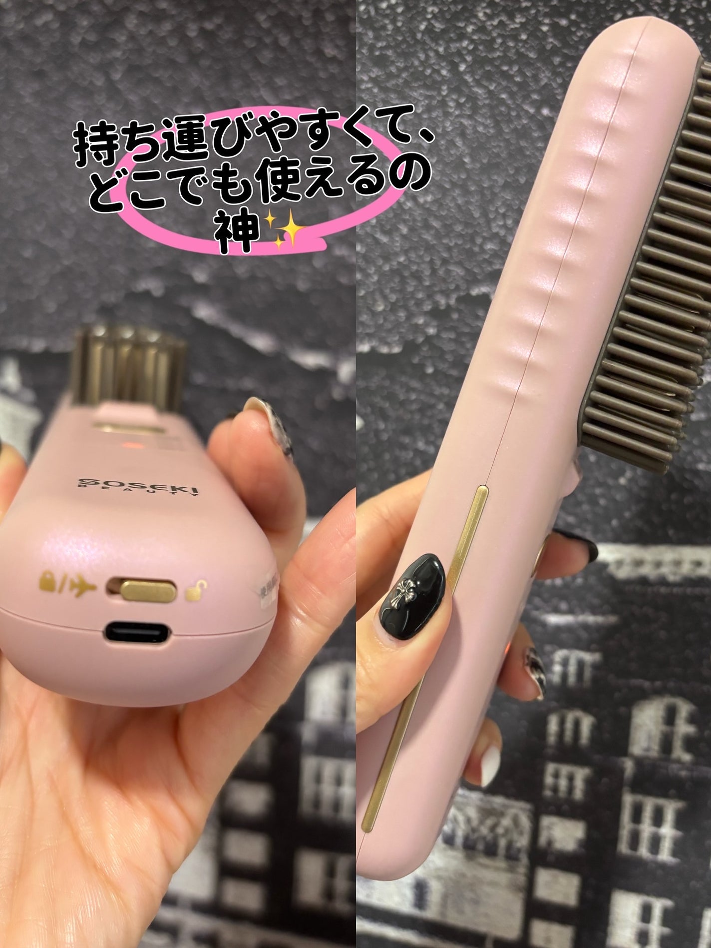 リトグロス コードレスヒートブラシ/SOSEKI/ヒートブラシを使ったクチコミ(3枚目)