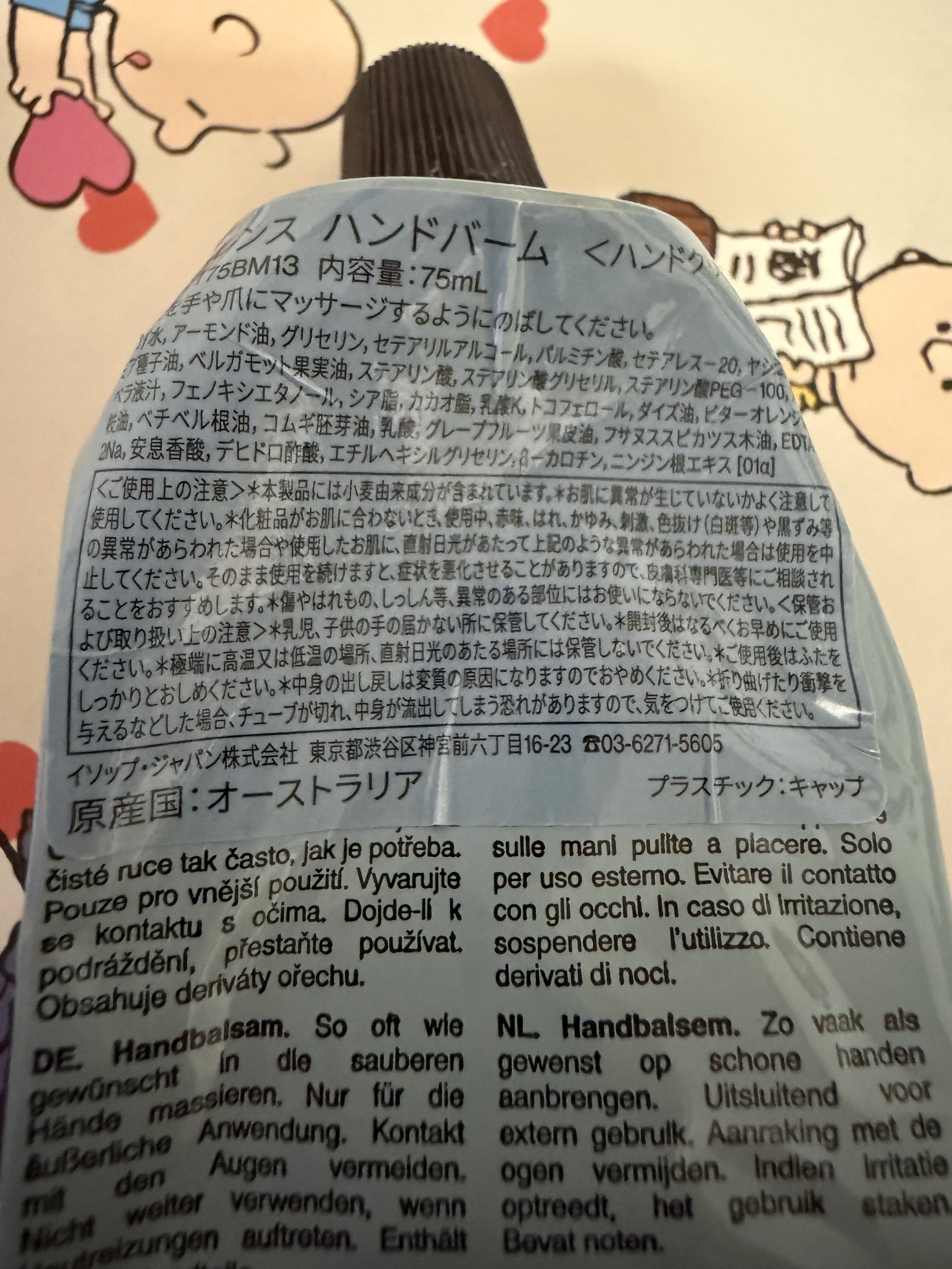 レバレンス ハンドバーム/Aesop/ハンドクリームを使ったクチコミ（3枚目）