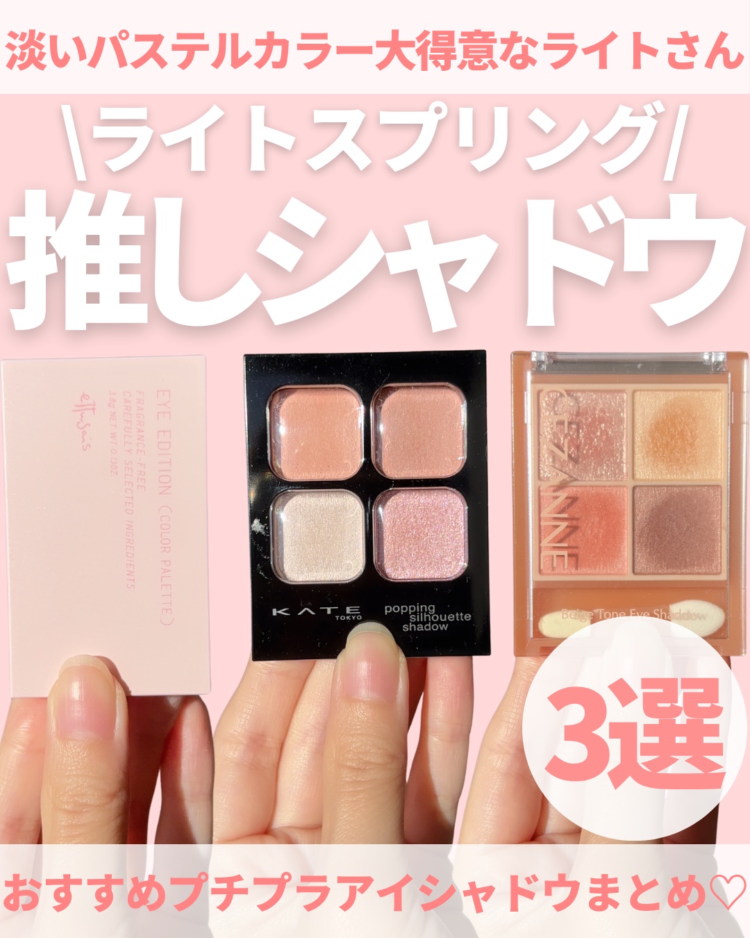 エテュセ アイエディション(カラーパレット)/ettusais/アイシャドウパレットを使ったクチコミ（1枚目）