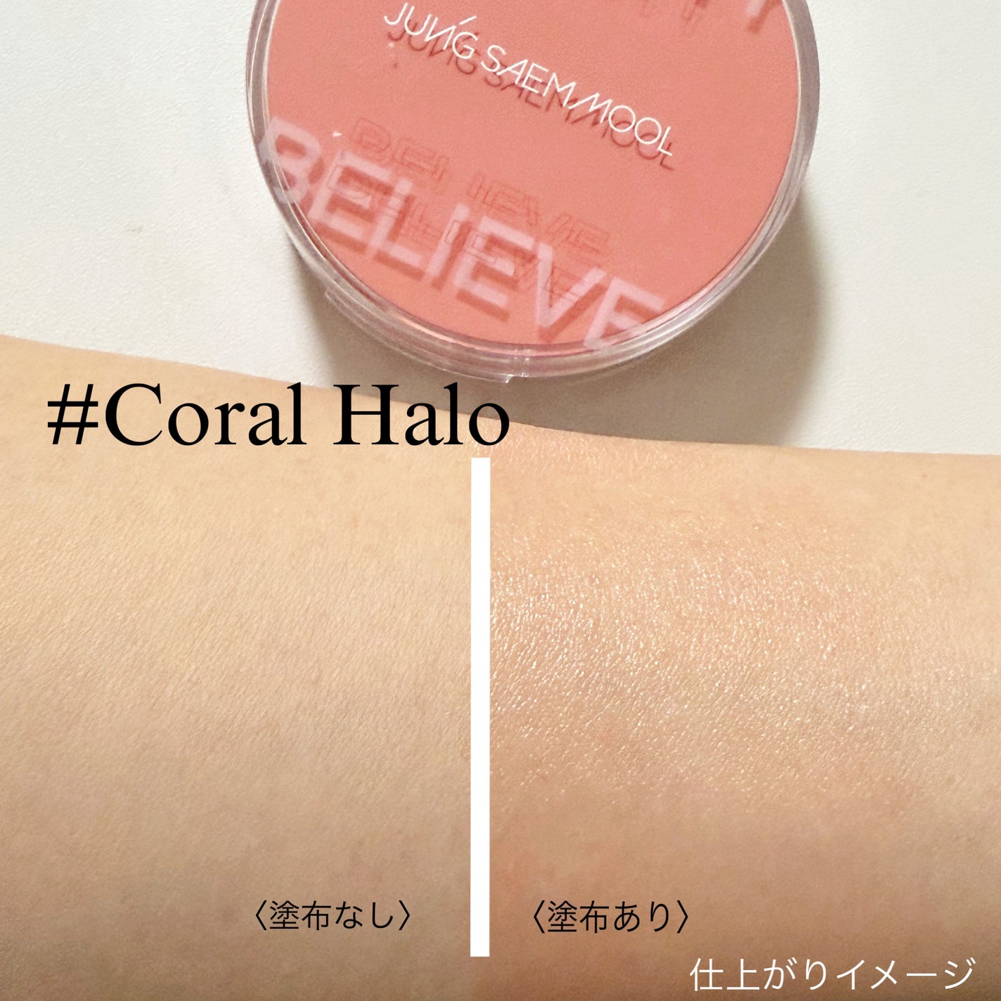 アーティストクッションブラッシュ/JUNG SAEM MOOL/リキッドチークを使ったクチコミ(7枚目)