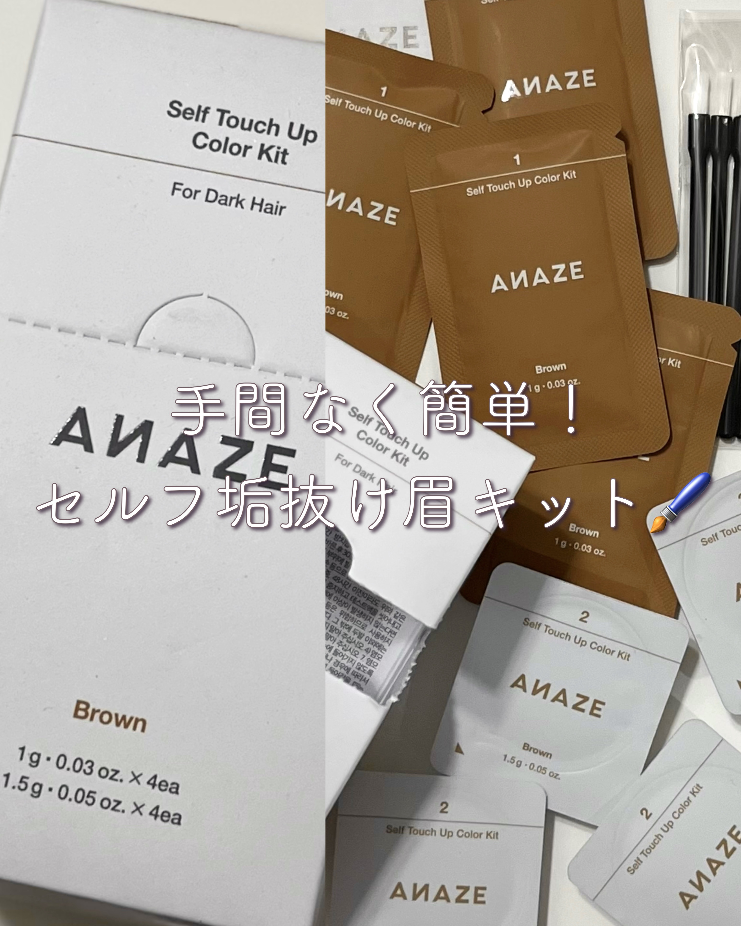 セルフタッチアップカラーキット/ANAZE/ブリーチ剤を使ったクチコミ（1枚目）