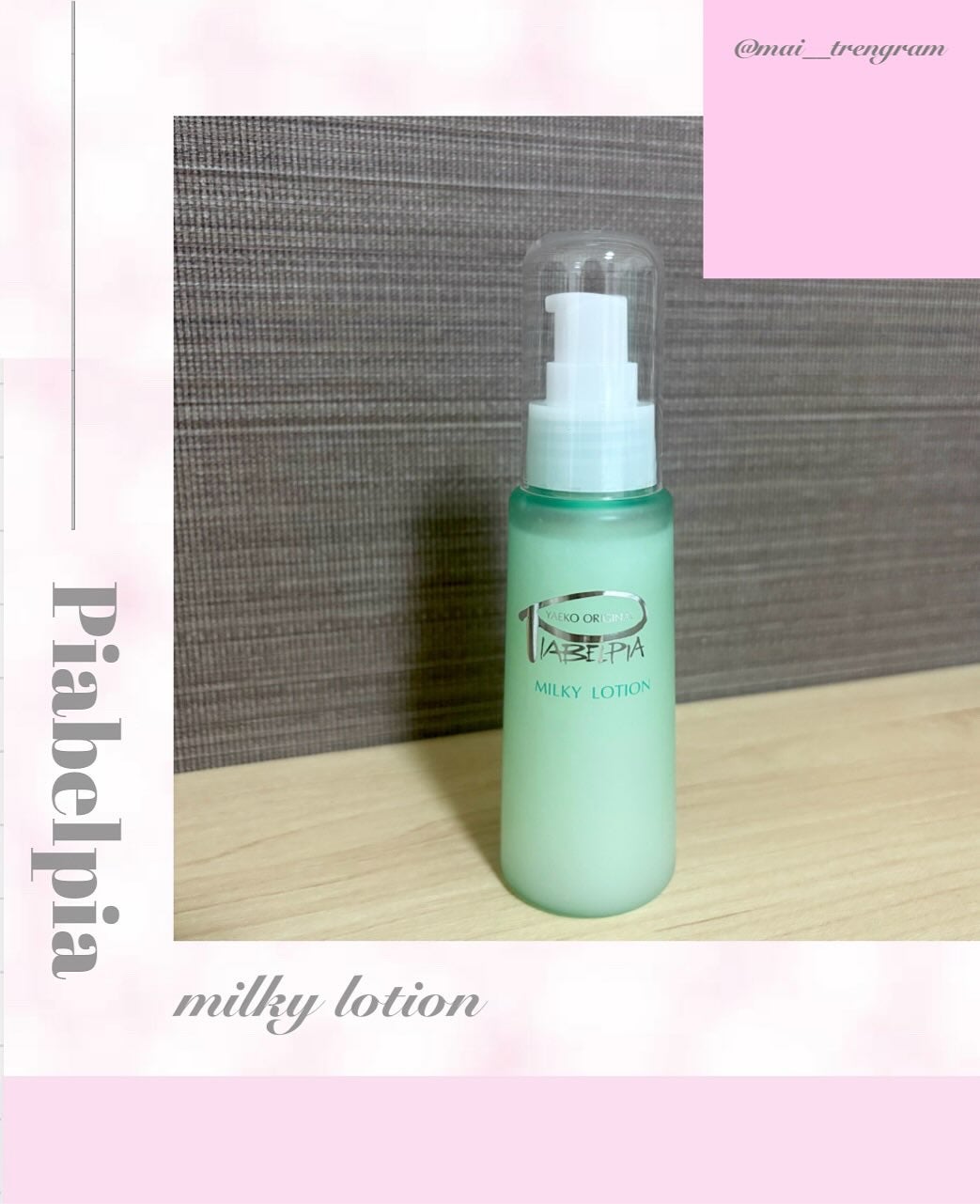 ローション/ピアベルピア/化粧水を使ったクチコミ(1枚目)