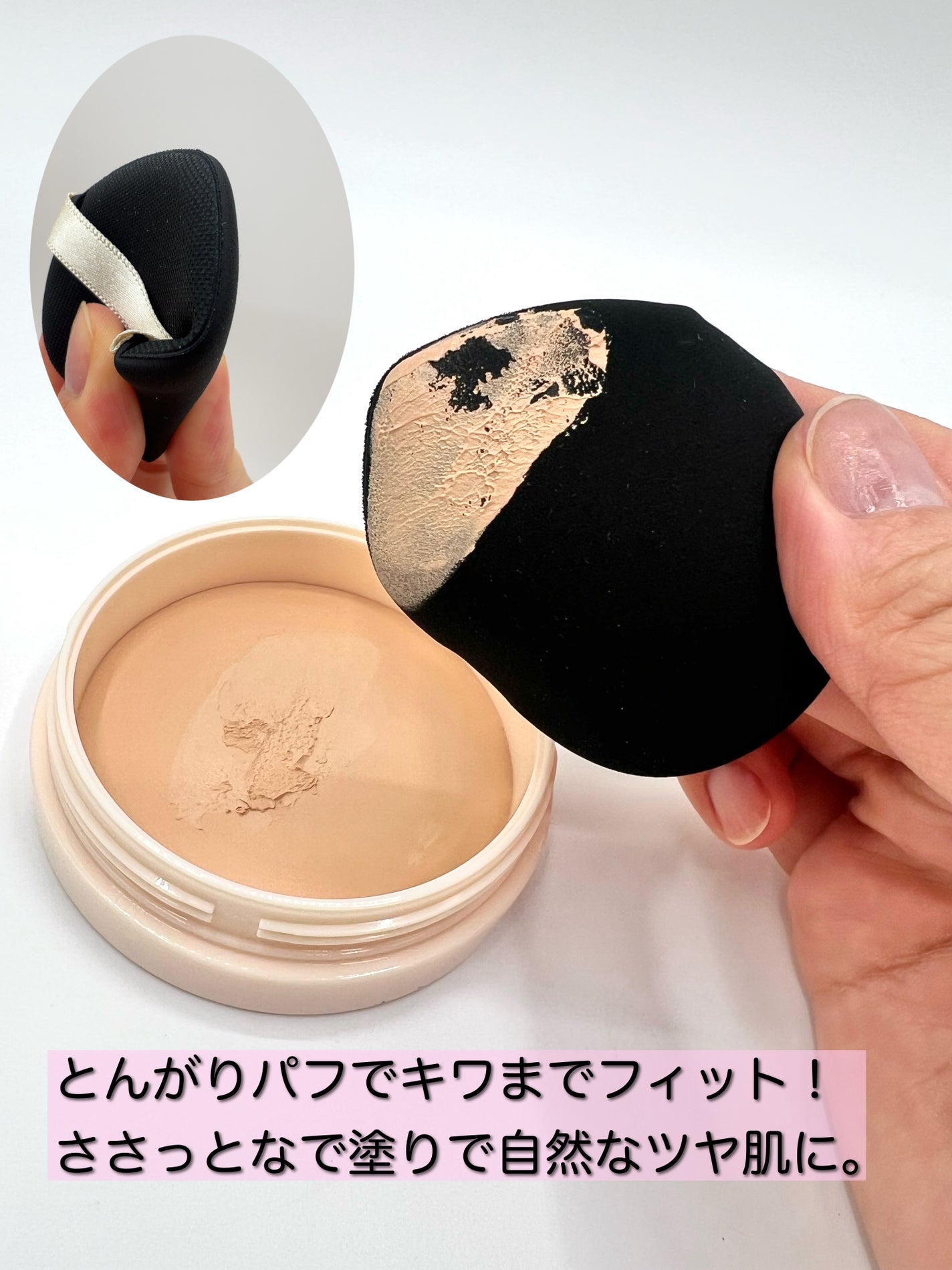 保湿力スキンケアバームファンデーション/乾燥さん/その他ファンデーションを使ったクチコミ(2枚目)